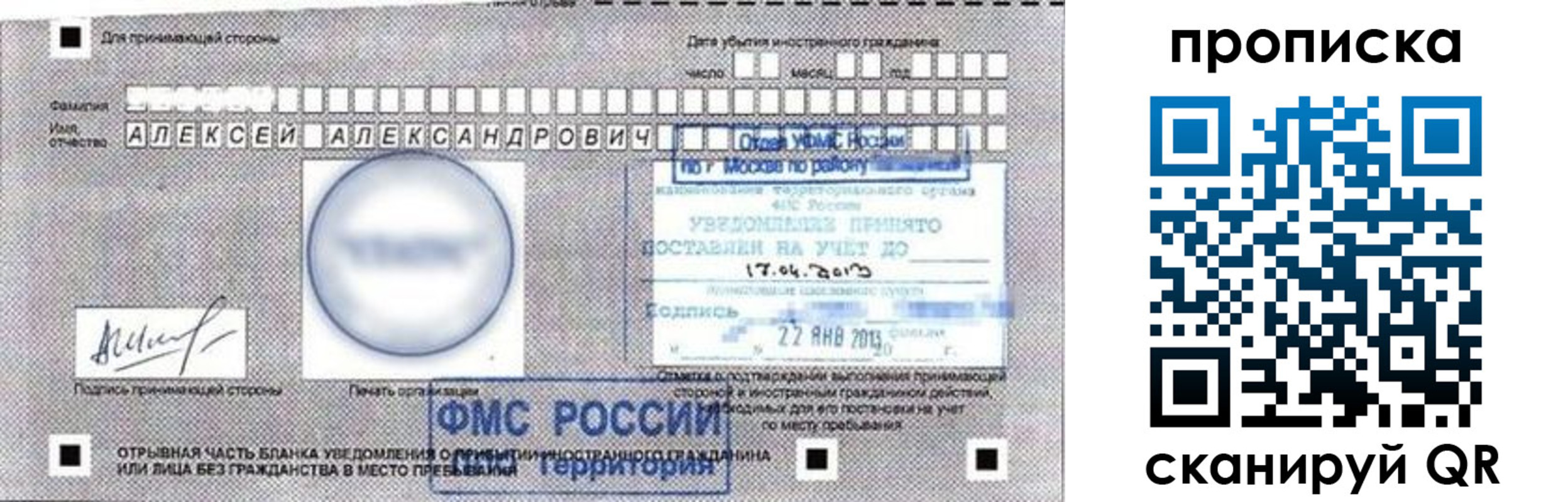 временная регистрация 2025 в Вязниках