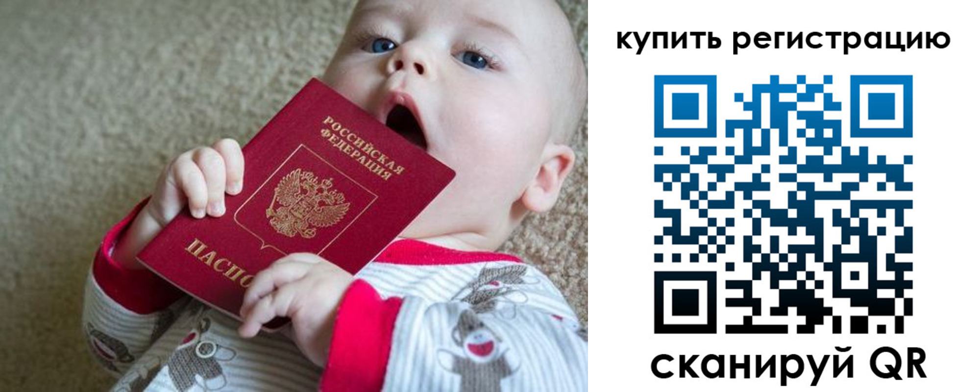 прописка ребенка в Вязниках