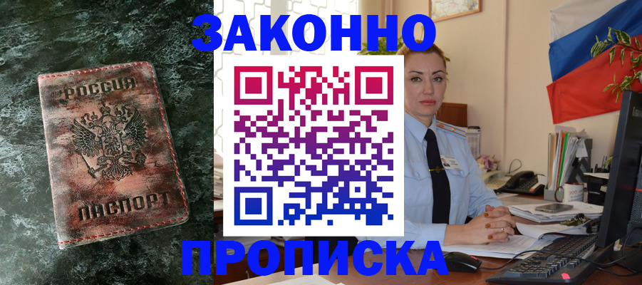 временная регистрация купить в Вязниках
