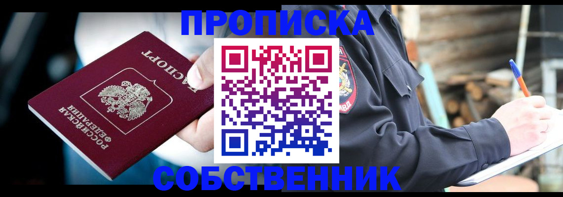 временная регистрация для школы в Вязниках